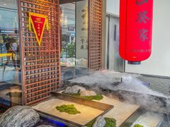-山葵家·创意料理(宁波来福士店)