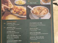 -麦奀云吞面世家(佐敦店)