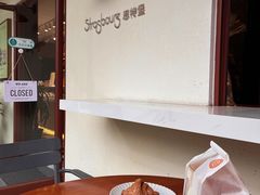 -StrasBake日式面包