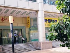 -三叶眼镜城(八佰伴店)