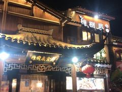 门面-樟树底(胜利河美食街店)