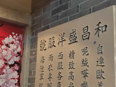 -吾悦广场(南京鼓楼店)