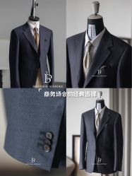 -Brother西服礼服定制·商务·婚礼(佛山南海店)