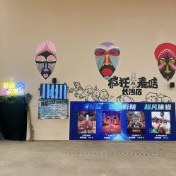 -疯狂的麦咭(长沙店)
