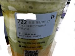 抹茶芒芒瑞纳冰-瑞幸咖啡(东海中心店)