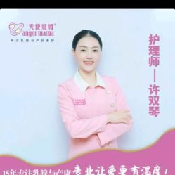 -天使妈妈产后康复中心(万宝店)