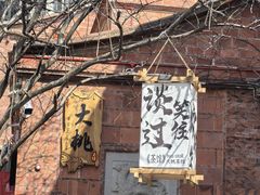 -晋江五店市传统文化旅游区