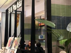 -Pho Asia 亚阁越南料理(上海来福士广场店)