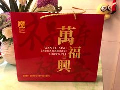 -万福兴糕团(万福兴山塘街直营店)