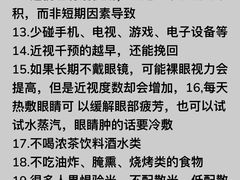 -光明眼镜·蔡司授权(徐泾店)