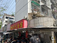 -金秋特色面馆(铜庄店)