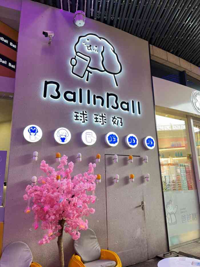 球球奶(五棵松华熙live店)-"[薄荷]环境:全程不能进店 但是店外有.