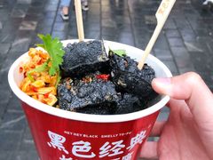 -黑色经典臭豆腐·湖南特产(坡子街店)