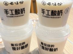 -云味馆·云南菜·云南米线(景田店)