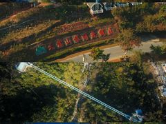 -广东天露山旅游度假区