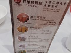 -万荣烤鸭店·北京菜(天坛店)
