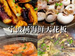 -小时候焗海鲜(鄞州万达店)