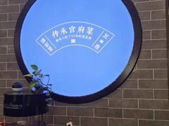 -巨鼎谭家菜(普照寺路店)