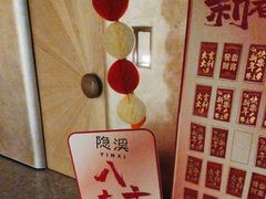 -隐溪茶馆(静安寺店)