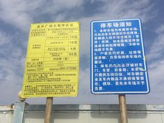 -音乐广场