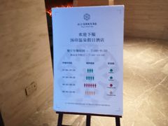 -汤印温泉假日酒店