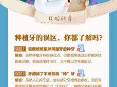 -柏乐口腔(南宁总院)