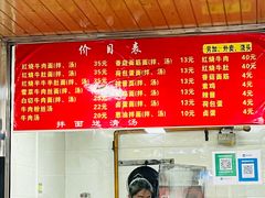 -旺泉餐饮店·清真牛肉面馆