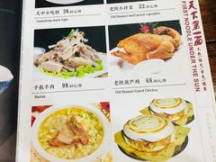 菜单-天下第一面(大雁塔北广场店)