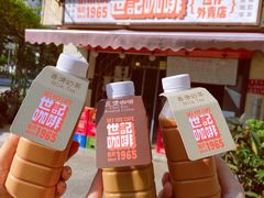 门面-世记咖啡(氹仔外卖店)