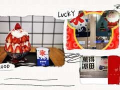 -WONDER ICE 萬得冰田(建設路总店)