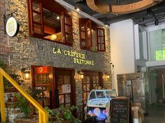 -LA CREPERIE BRETONNE布列塔尼法式餐厅(天童北路店)