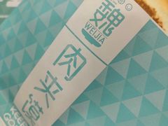 -魏家凉皮(协和店)