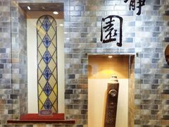 -静园(和平区)