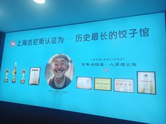 -老边饺子馆·东北菜(虎坊桥店)
