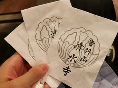 -有栖山 清光院 清水寺