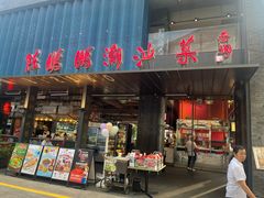 -陈鹏鹏潮汕菜(欢乐海岸 海边景观店)