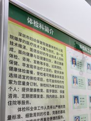 -深圳市妇幼保健院(红荔院区)