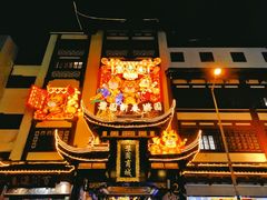 -豫园