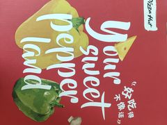 -必胜客(云汇天地店)