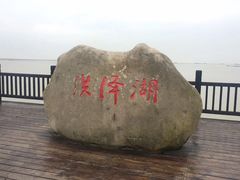 -洪泽湖古堰景区