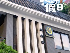 -阿多私房菜(顺德店)