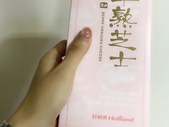 -好利来(川大店)