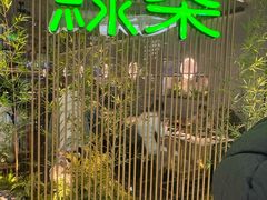 -绿茶餐厅(滨海万达广场店)