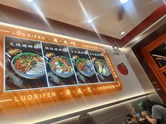 -周成芝螺蛳粉(人和店)