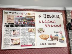 -石门侯·石门馄饨侯(革新北街店)