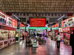 -大连熟食品交易中心