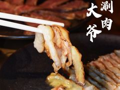 -羊大爷涮肉(亮马桥店)