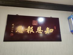 -佛有缘素食馆·荔湾老字号(陈家祠首店)