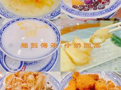 -赵记传承·中国甜品(福州总店)