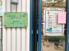 门面-上海哈尔滨食品厂(淮海中路店)